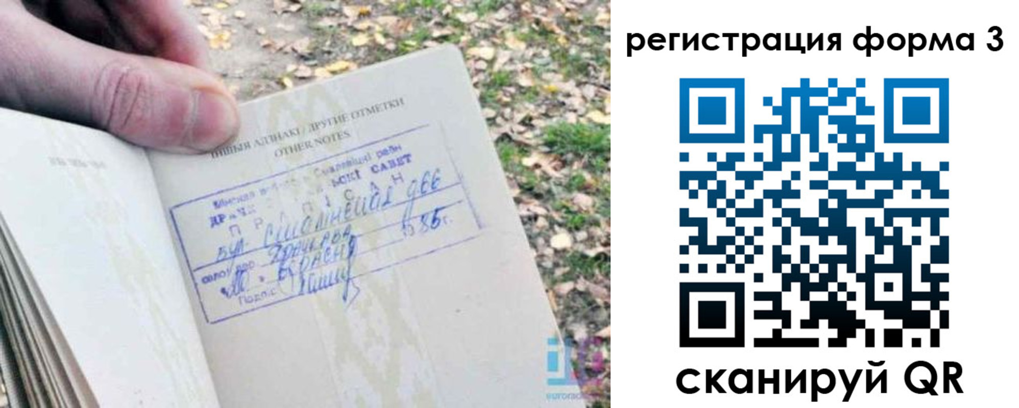 прописка для кредита в Удмуртии