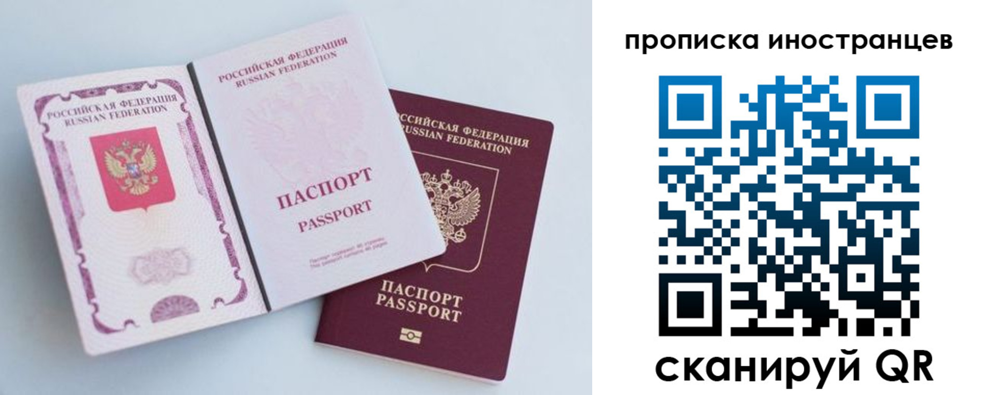прописка паспорт в Удмуртии