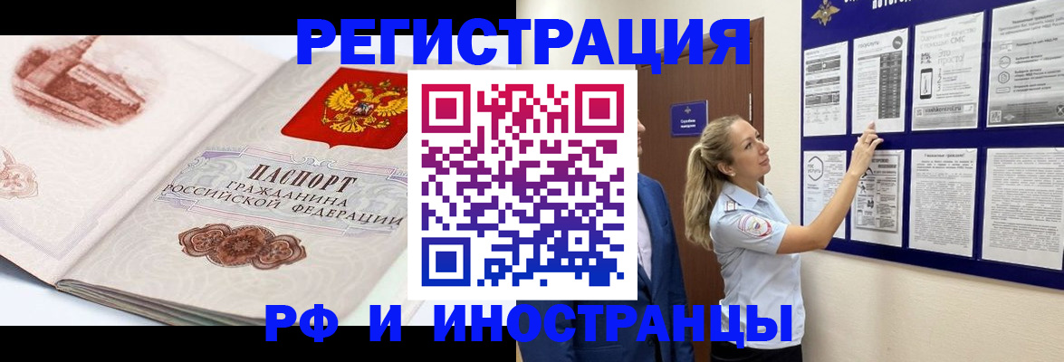 временная прописка в Удмуртии