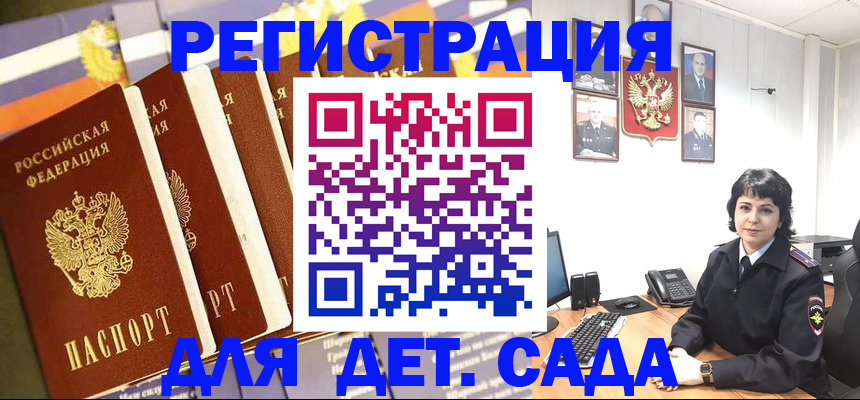 прописка для кредита в Удмуртии