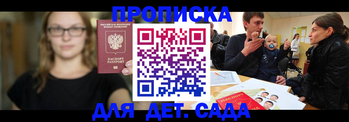 прописка для военкомата в Удмуртии