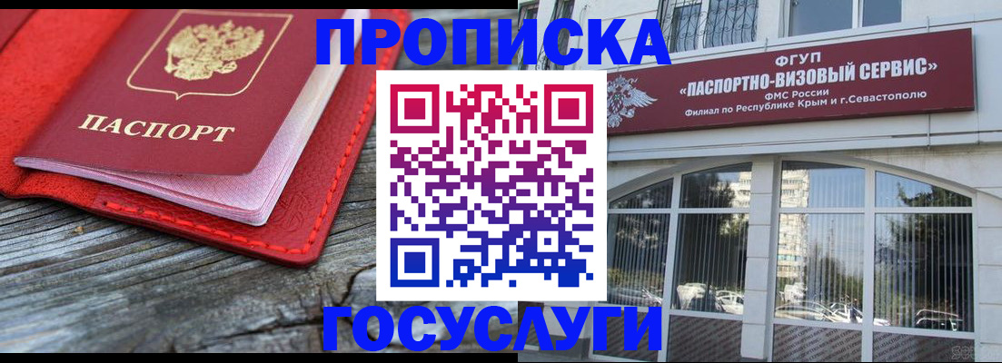 прописка иностранных граждан в Удмуртии