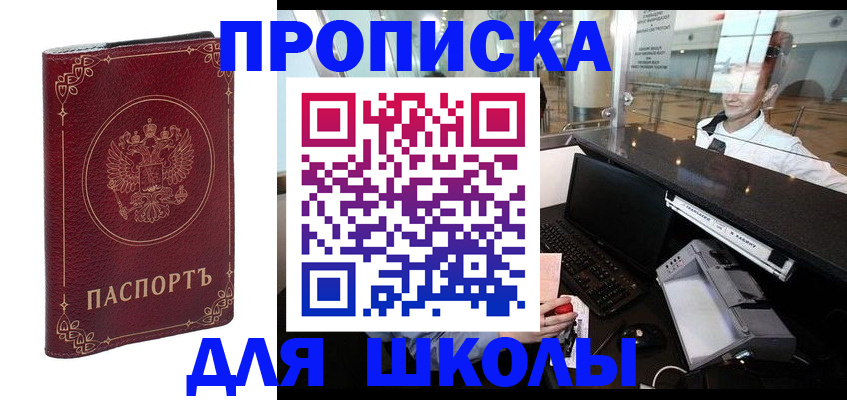временная регистрация законно в Удмуртии