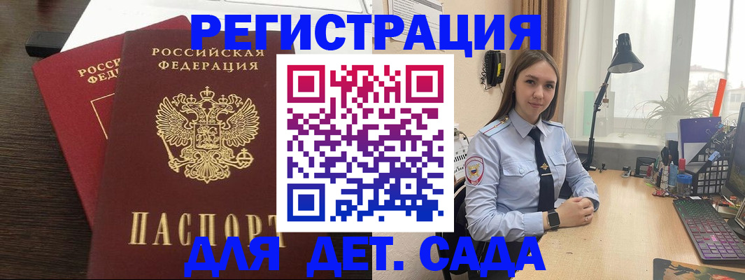 где прописаться в Удмуртии